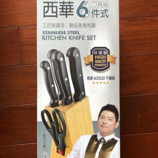 西華 六件式刀具組 廚房用刀 木頭支架