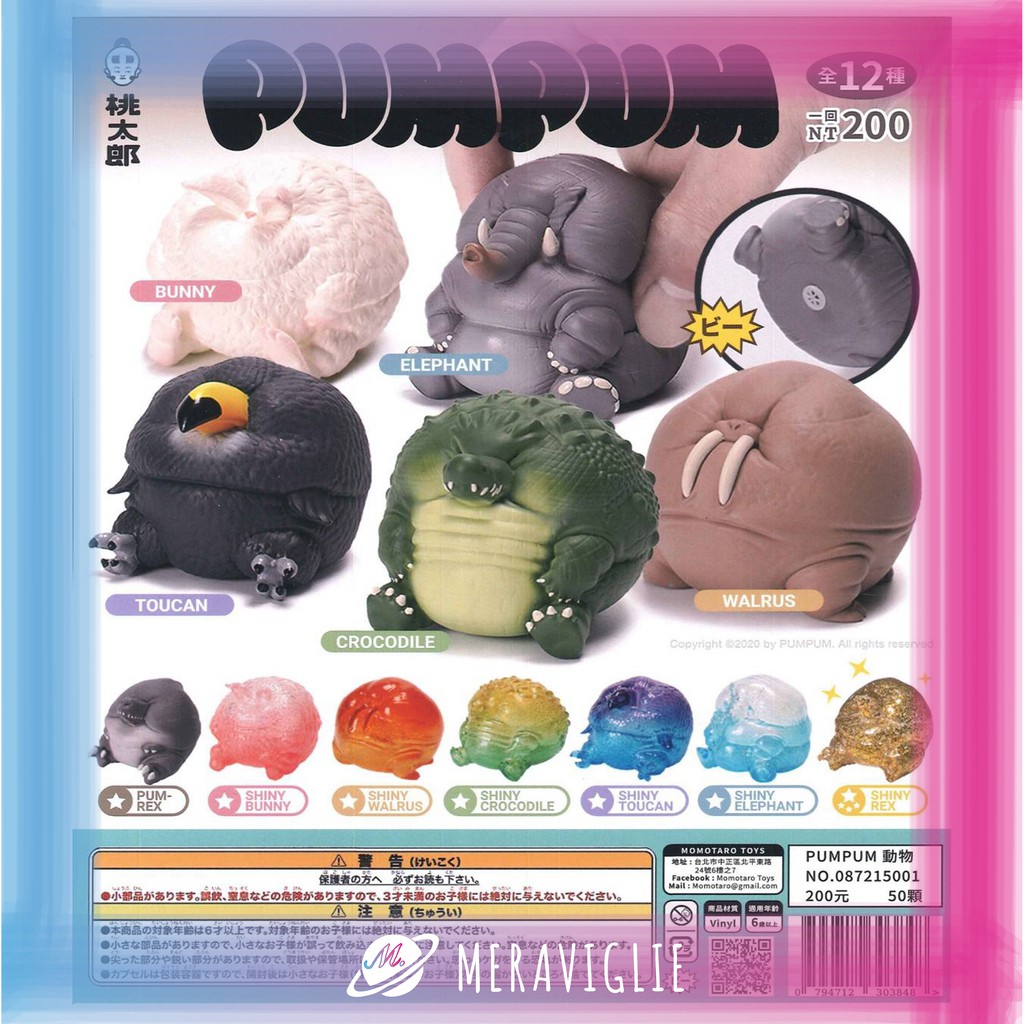 【M.M小舖】『現貨』 Momotaro Toys 轉蛋 扭蛋 Pum Pum動物 胖胖動物 肥胖動物 全12款