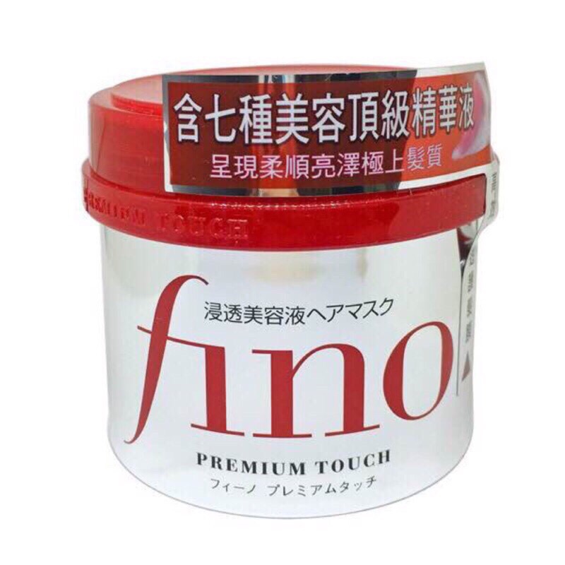 小編大推👍 資生堂 SHISEIDO Fino高效滲透護髮膜230g