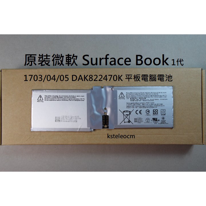 原裝微軟 Surface Book 1代 1703/04/05 DAK822470K 平板電腦電池