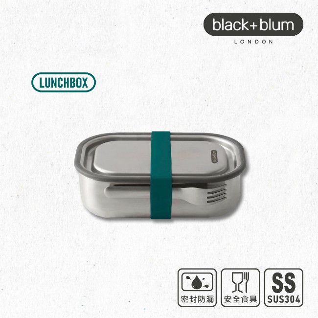 英國BLACK+BLUM不鏽鋼滿分便當盒(600ml/附餐具)(三色任選)