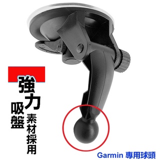 garmin 2465 2465t 2565 2565t 2585 2585t 55 65 汽車 衛星導航架 車架 支架