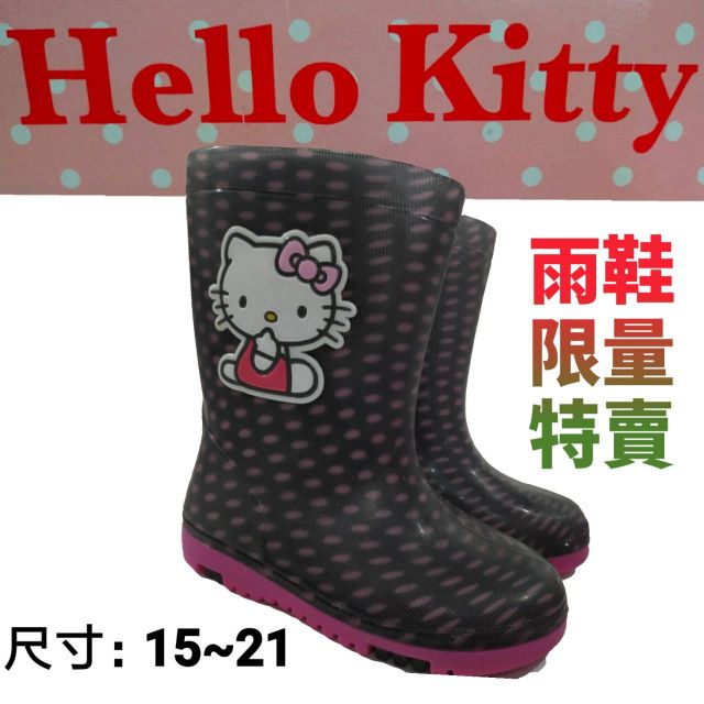 ［雨鞋特賣］Hello Kitty  兒童雨鞋 #5940