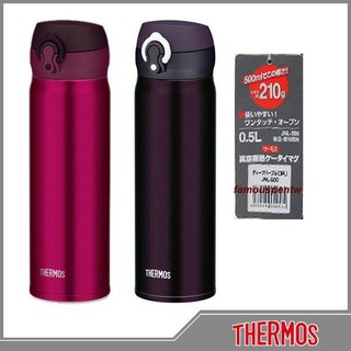 超輕量、超實用保溫保冰瓶精選：德國百年品牌 THERMOS 500 ML 冷熱保溫瓶，日本限定色，東京專人帶回。