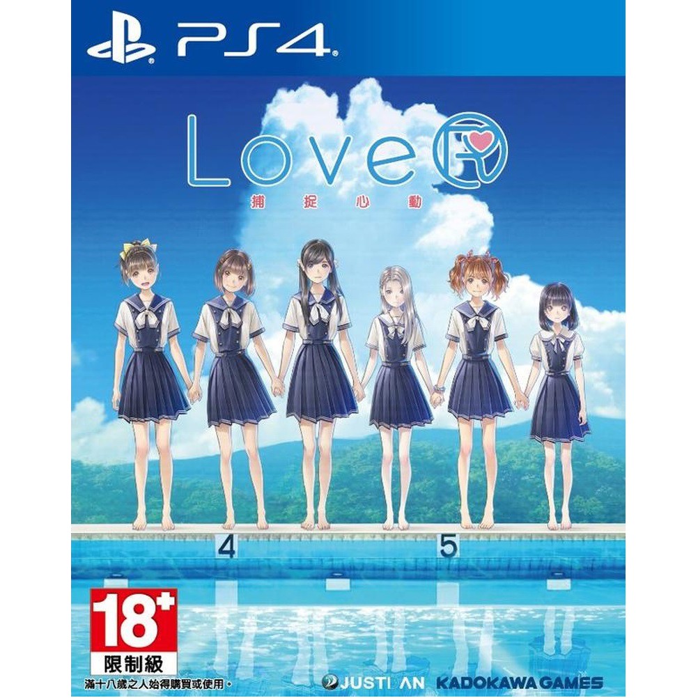 【現貨不用等】PS4 LOVE R 捕捉心動 中文版 LOVER 捕捉心動 一般版 遊戲片 全新未拆