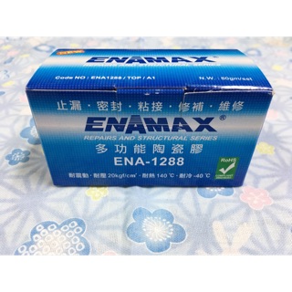 ENAMAX 多功能陶瓷膠 ENA-1288 止漏 密封 黏接 修補 維修