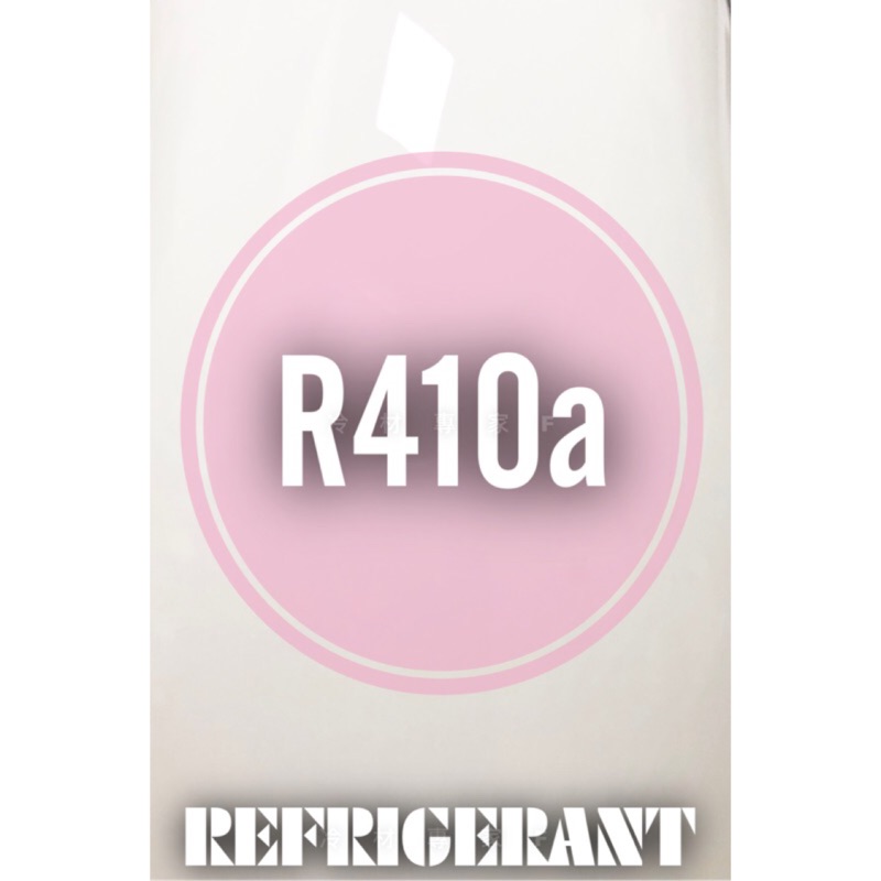 免運《REFRIGERANT 原裝冷媒桶-R410a》冷氣空調