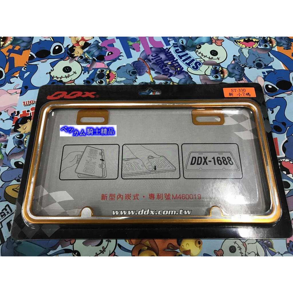 MK精品 DDX部品 鋁合金 車牌框 牌框 7碼26CM 小牌 小七碼 雷霆 JET 新勁戰 三 四代 金色