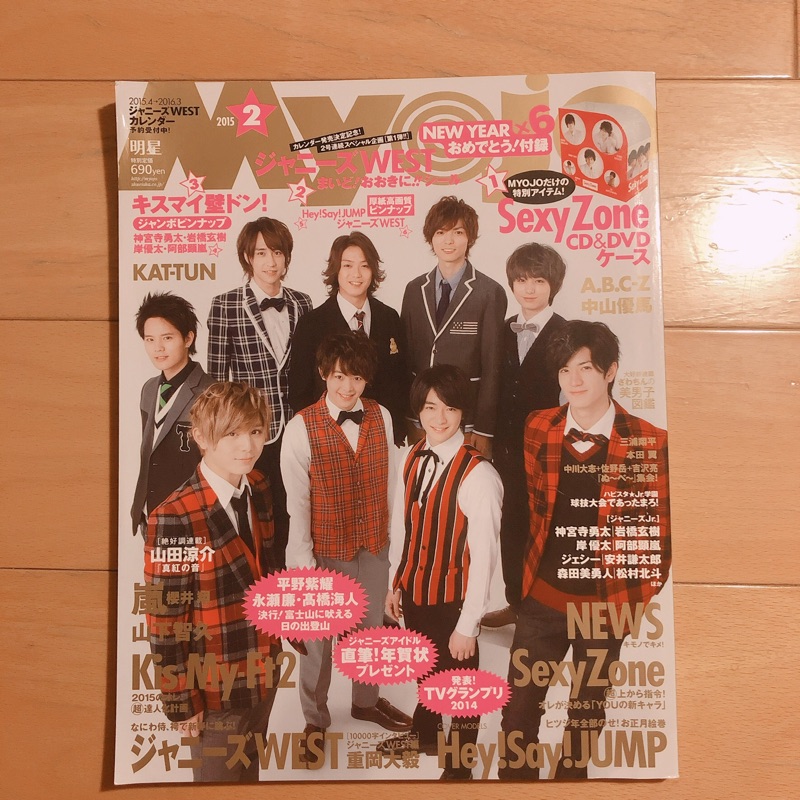 現貨 當日出貨 可議價 Myojo日本雜誌hey Say Jump Kis My Ft2 蝦皮購物