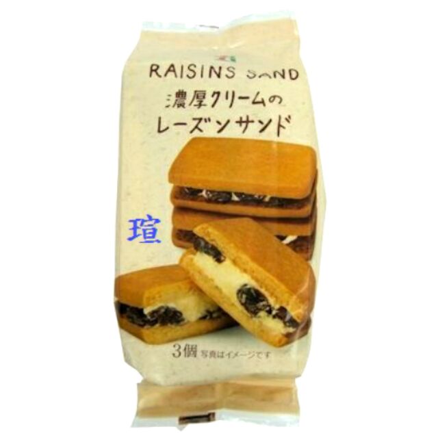 《預購》日本7-11限定 美味激推 蘭姆葡萄 奶油夾心餅乾 平價六花亭 6月中到貨