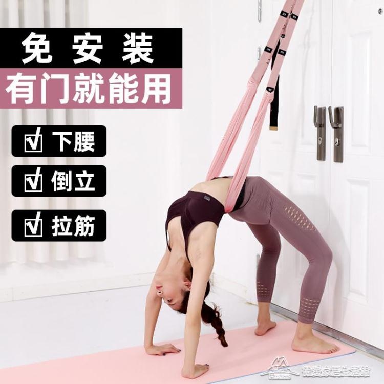 🏆台灣公司＋發票🏆倒立機 下腰訓練家用健身女瑜伽輔助器懸掛式