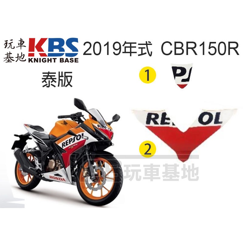 【玩車基地】2019 CBR150R 大燈罩貼紙 力豹仕配色 泰版 HONDA本田原廠零件