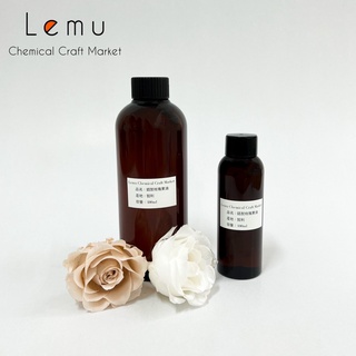 Lemu 樂沐手作｜現貨！精製玫瑰果油 玫瑰果油 100ml 400ml 冷壓玫瑰果油 適用調製DIY各種製品 植物油