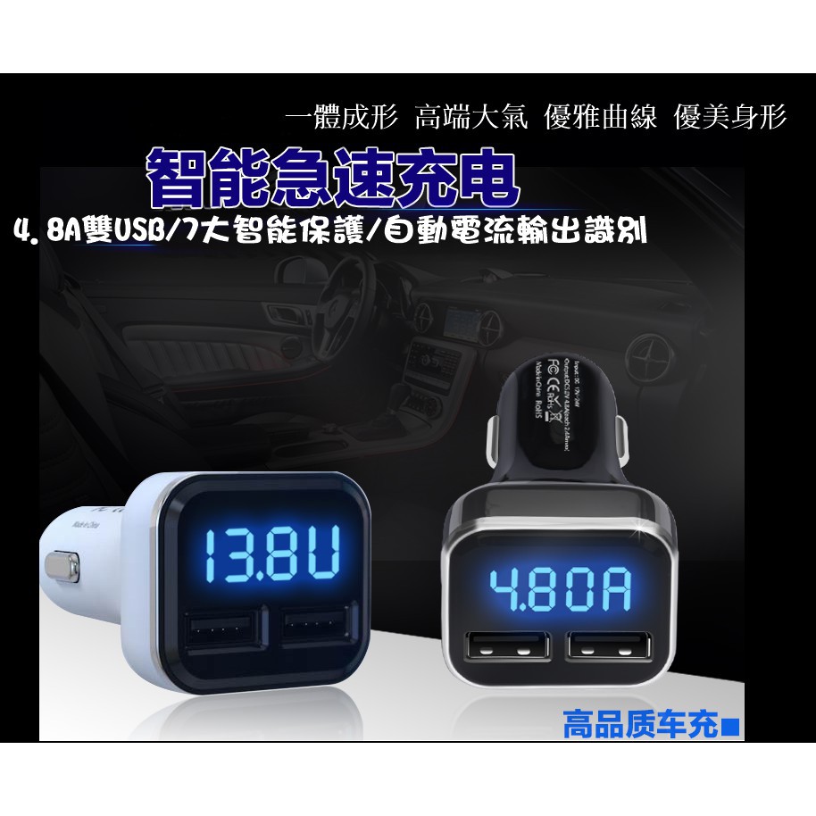 雙usb車充4 8a 快速充電電壓電流顯示電壓表點菸器 蝦皮購物