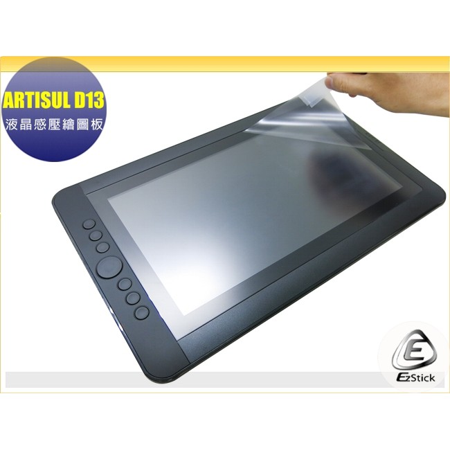 【Ezstick】ARTISUL D13 液晶感壓繪圖板 專用 靜電式LCD液晶螢幕貼 (可選鏡面或霧面)