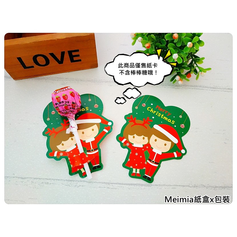 【1包10枚】棒棒糖裝飾紙卡(聖誕男孩女孩款) 聖誕節糖果包裝 裝飾紙卡 包裝紙卡 Meimia紙盒x包裝
