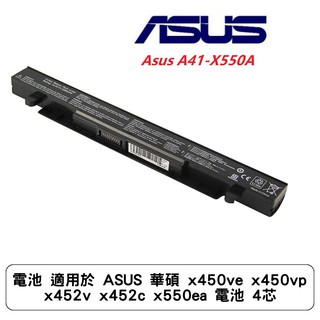 電池 適用於 ASUS 華碩 x450ve x450vp x452v x452c x550ea 電池 4芯