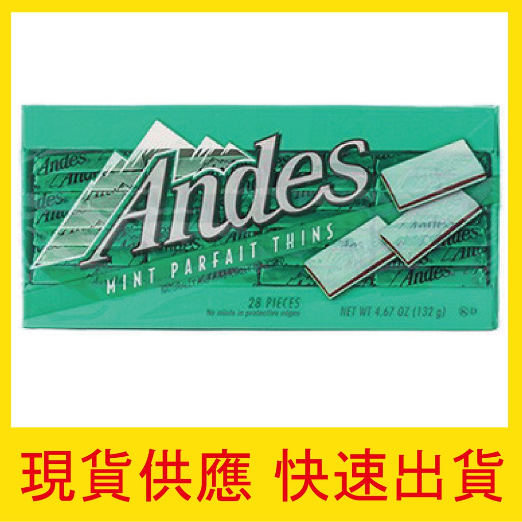 【快速出貨】Andes 安迪士巧克力 雙薄荷巧克力 132g 28片裝 薄荷 巧克力 美國 糖果 薄片 特價 現貨