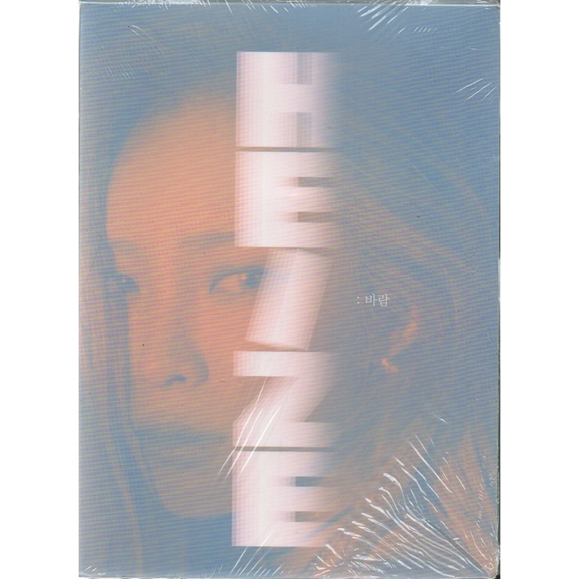 *【印刷品汙漬-廉售】Heize // Wish &amp; Wind ~ CD+DVD、台灣特別盤 -環球唱片、2018年發行