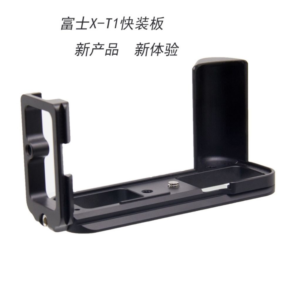 HK04*富士X-T1微單手柄板XT-1相機L型快裝板XT1豎拍板兼容雅佳標準云臺