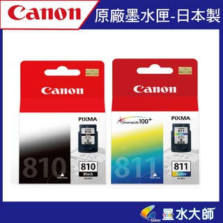CANON CL-811.PG-810 原廠標準量原廠墨水匣/PG810黑色/CL811彩色/canon 810+811