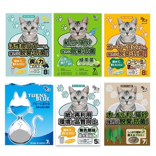 日本QQ KIT 環保紙貓砂-活性碳 |咖啡味 |綠茶味 |變藍色 不添加化學香料 吸水力強 紙貓砂『Q老闆寵物』