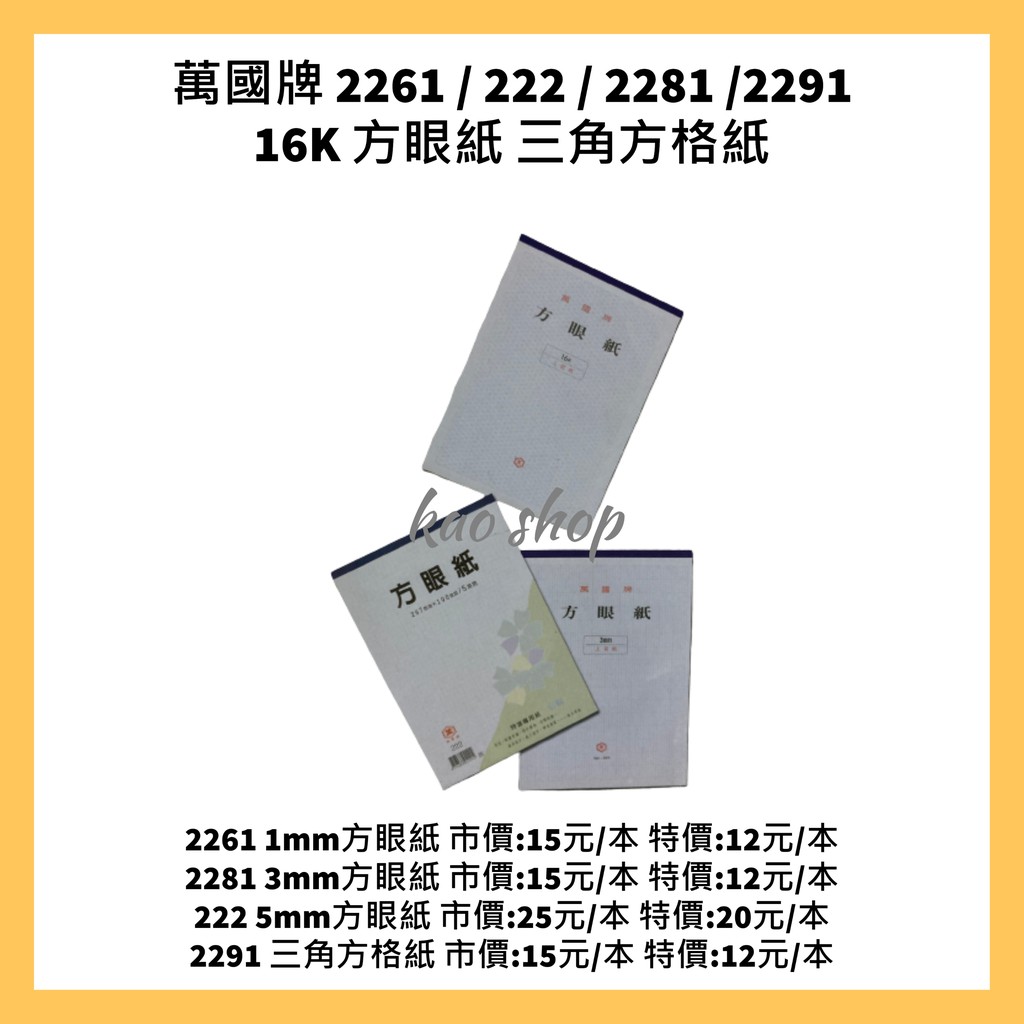 三角方眼紙 拍賣 評價與ptt熱推商品 21年4月 飛比價格