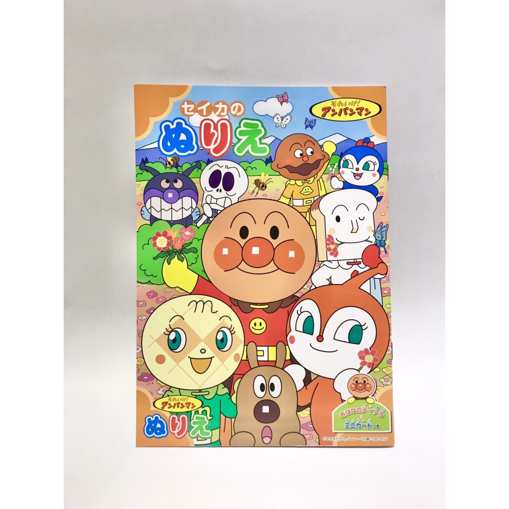 麵包超人anpanman B5故事著色本 繪畫文具 親子共樂 啟發天份 全新暢銷現貨 日本正版正版帶回 城南舊肆二手書店 蝦皮購物