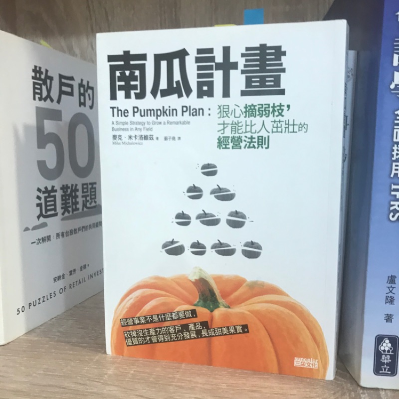 南瓜計畫二手書籍僅一 蝦皮購物