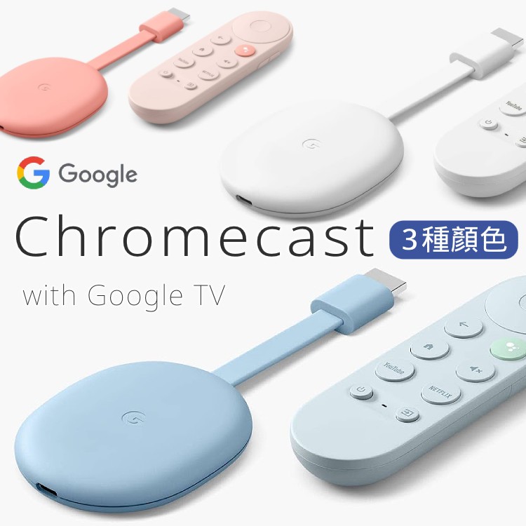 《生活家電》美國代購 Chromecast with Google TV 4 第四代 4K 電視棒
