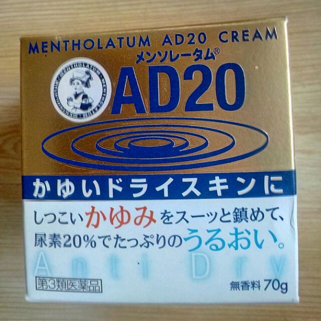 (全新)日本金色AD20 乳液