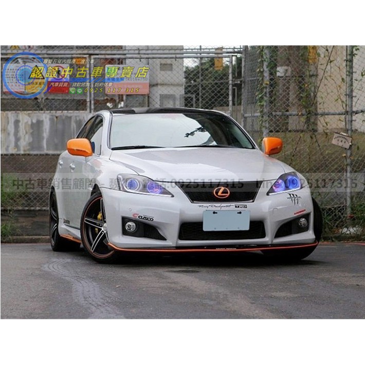 08年is250 Is Isf F Sport 全額貸買車 高價估車 了解自身貸款條件 蝦皮購物