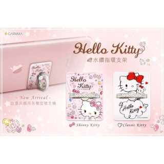 GARMMA Hello Kitty 正版三麗鷗 水鑽指環支架 –復古款 閃亮款