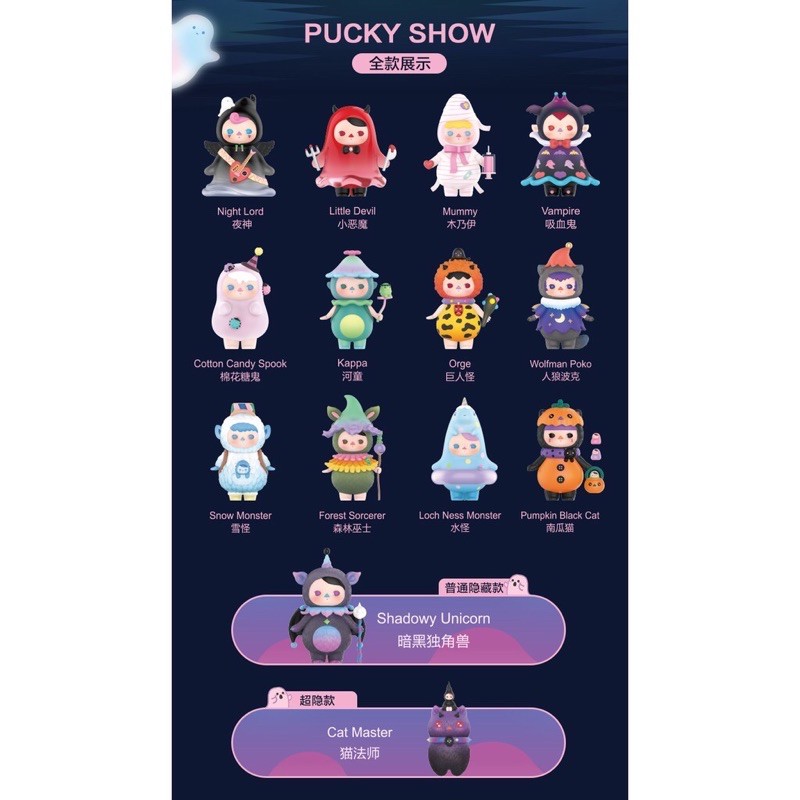 Pucky畢奇萬聖節南瓜貓人狼波克吸血鬼公仔pop Mart 蝦皮購物