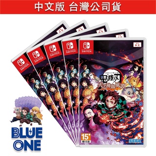 全新現貨 鬼滅之刃 中文版 Nintendo Switch 遊戲片 交換 收購 BlueOne電玩