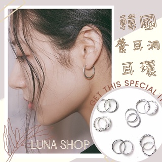 Luna shop✨現貨🚀J2 S999 素面 麻花 圈圈 素雅 簡約 耳針 養耳洞 耳環 銀耳棒 純銀 耳針 銀針