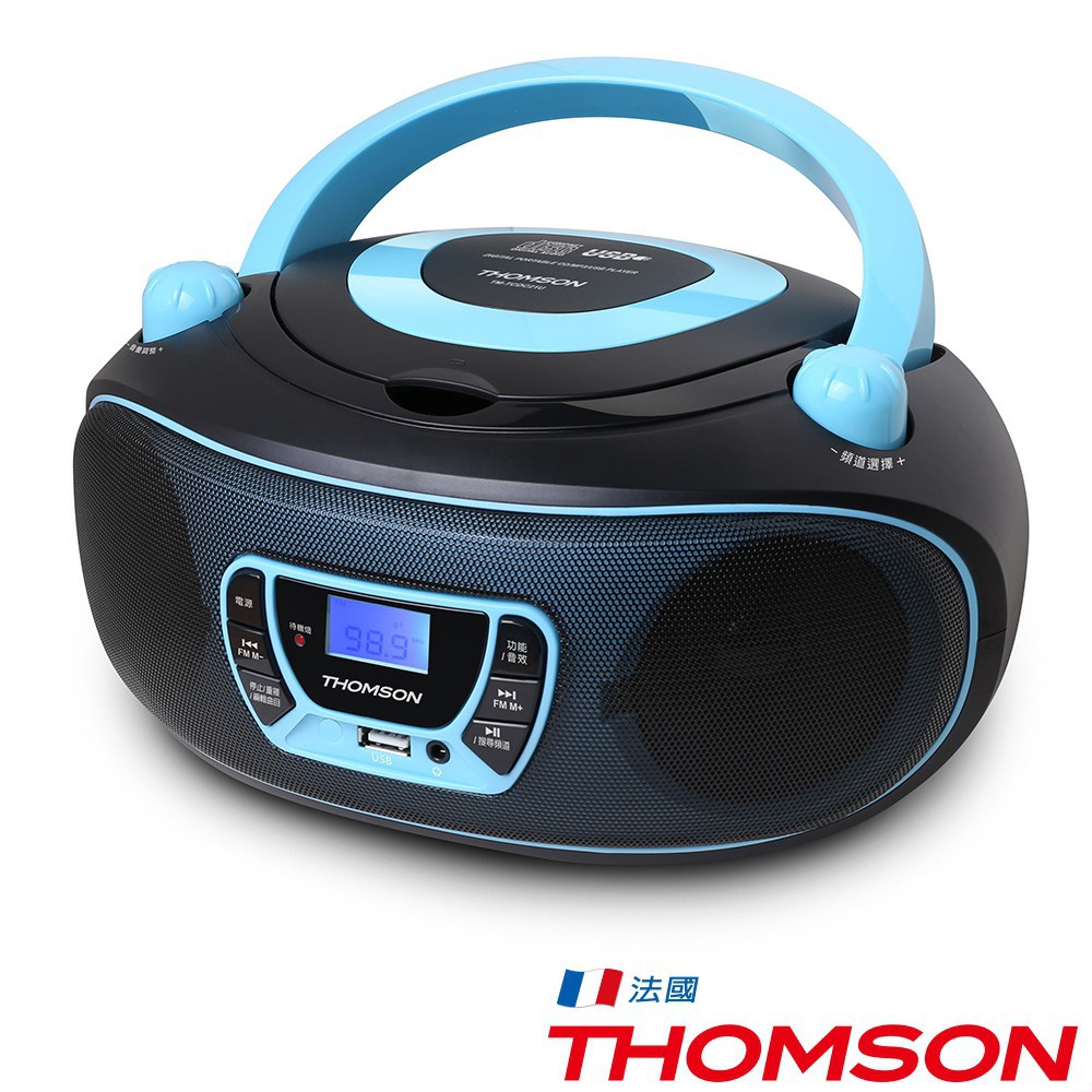 THOMSON 手提音響-TM-TCDC21U(CD/MP3/USB) 現貨 廠商直送