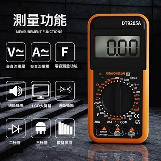 三用電表 萬用電錶 數位型 液晶顯示 三用電錶 全保護 附探針 電壓表 電壓測量 電容計 自動關機 送電池