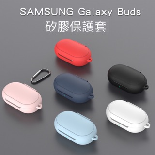 Galaxy Buds / Buds+ 保護套 Ringke 保護殼 防摔殼 三星 Samsung plus