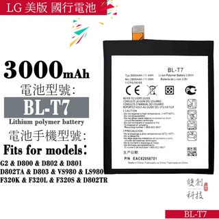 適用於LG 美版 國行G2 LS980 VS980 D800/801 BL-T7手機內置電池手機電池零循環