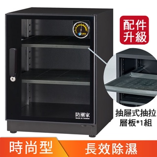 防潮家 72公升電子防潮箱(FD-70CA) (時尚型 長效除濕)