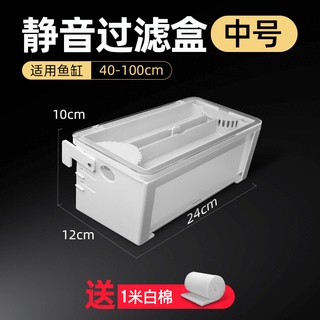 現貨速發魚缸過濾盒水幕式滴流盒上濾外置低水位烏龜缸過濾器靜音免換水槽 蝦皮購物