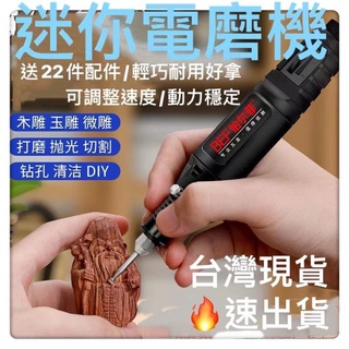 小型電鑽 電磨機 迷你電磨機 玉石雕刻 打磨機 迷你電鑽 電磨筆 雕刻筆電刻筆 微型打磨機 小電鑽 美甲打磨機