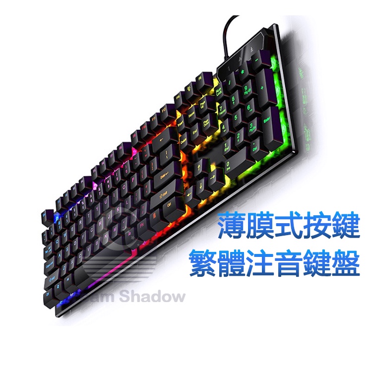 LED 有線鍵盤 注音鍵盤 薄膜鍵盤 機械感鍵盤 遊戲鍵盤 USB鍵盤 發光鍵盤 鍵盤