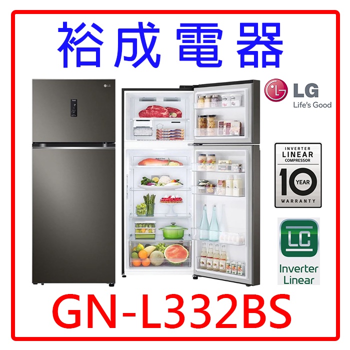 【裕成電器‧詢價最划算】LG 335L 變頻雙門冰箱 GN-L332BS