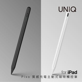 UNIQ｜Pixo 質感充電主動式磁吸觸控筆 白色/黑色