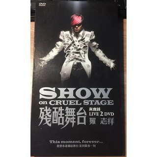 羅志祥演唱會- 優惠推薦- 2022年5月| 蝦皮購物台灣