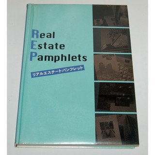 Real Estate Pamphlets 日本建築業設計參考用書 二手書