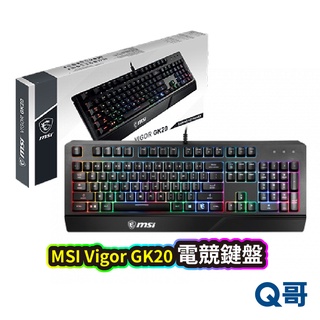 MSI 微星 VIGOR GK20 TC 電競鍵盤 RGB 電競鍵盤 熱鍵控制 12鍵不衝突防鬼鍵功能 MSI03