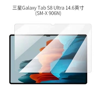 Galaxy Tab S9 Ultra 弧邊螢幕貼 14.6吋 9H X910 保護貼 SM-X910 鋼化玻璃貼